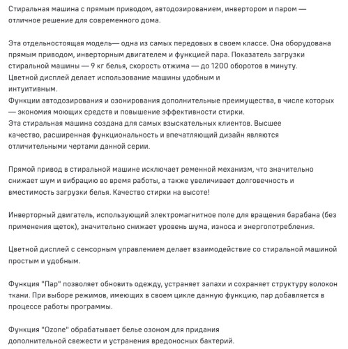 Стиральная машина MAUNFELD (Маунфилд) MFWM129WH05