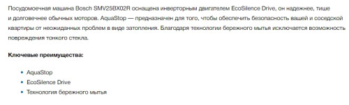 Встраиваемая посудомоечная машина Bosch (Бош) SMV25BX02R