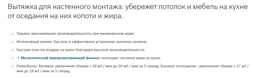 Вытяжка Bosch (Бош) DWK68AK60T