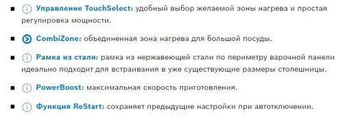 Индукционная варочная панель Bosch (Бош) PWP64RBB6E