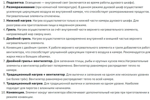 Электрический духовой шкаф MAUNFELD (Маунфилд) MEOM729PW