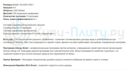 Стиральная машина Jacky's (Джекис) JW 8W12L0