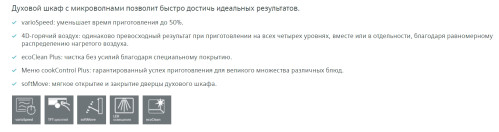 Электрический духовой шкаф Siemens (Сименс) HM 636GNW1