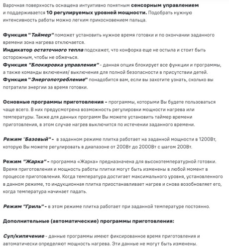 Настольная электрическая плита MAUNFELD (Маунфилд) EVCE.F291-BK