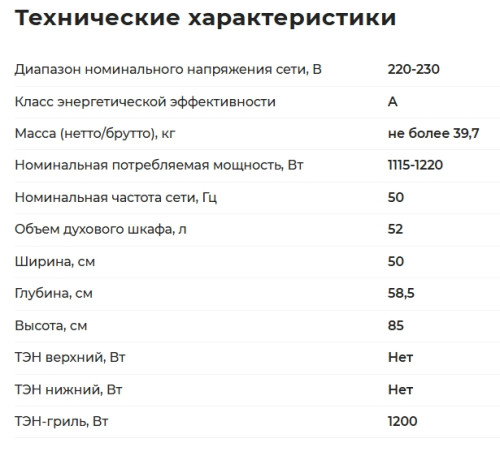 Комбинированная плита GEFEST (Гефест) 5101-02 0001