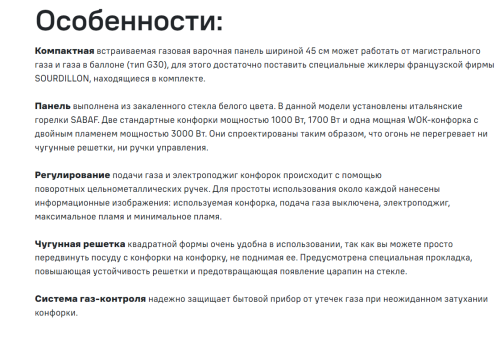 Газовая варочная панель MAUNFELD (Маунфилд) EGHG.43.33CW/G