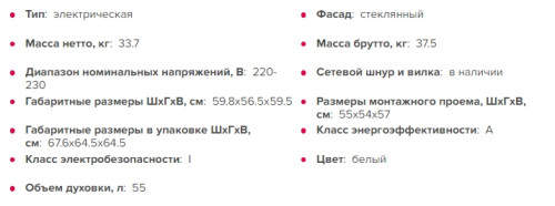 Электрический духовой шкаф GEFEST (Гефест) ЭДВ ДА 622-02 Б