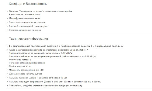 Электрический духовой шкаф Bosch (Бош) HBG537NB0R