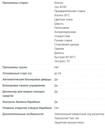 Стиральная машина Korting (Кёртинг) KWM 63IL14119