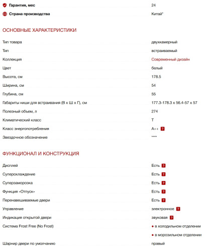 Встраиваемый холодильник Kuppersberg (Купперсберг) RBN 1761