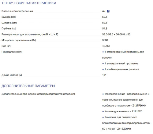 Электрический духовой шкаф NEFF (Нефф) B57CR25G0