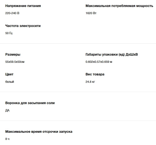 Посудомоечная машина Hyundai (Хёндэ) DT503 белый