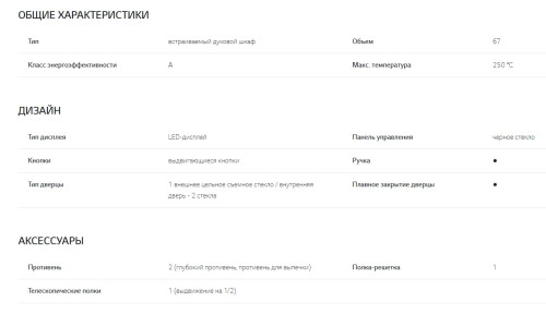 Электрический духовой шкаф LG (ЛДжи) LB645329T1