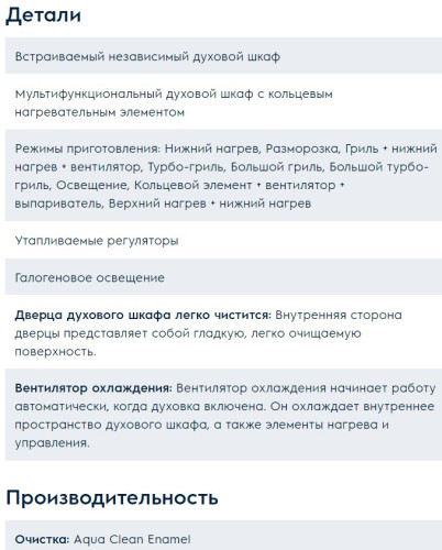 Электрический духовой шкаф Electrolux (Электролюкс) OED3H50K