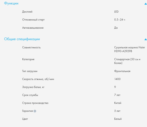 Стиральная машина Haier (Хайер) HW90-BP14929B