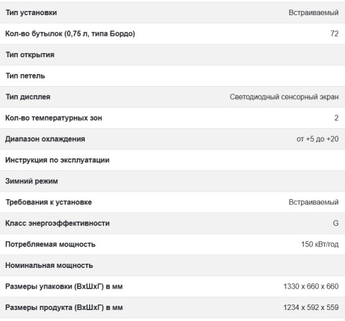 Винный шкаф Dunavox (Дунавокс) DAVG-72.185DB.TO