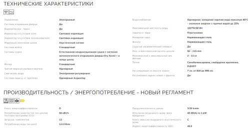 Встраиваемая посудомоечная машина Smeg (Смег) STL281DS