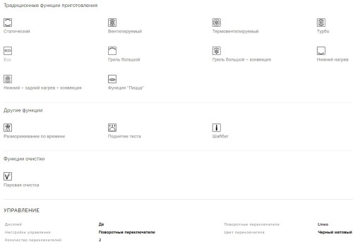 Электрический духовой шкаф Smeg (Смег) SF6101TVNO