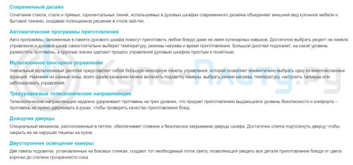 Электрический духовой шкаф Korting (Кёртинг) OKB 9133 CEW