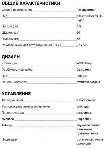 Электрическая варочная панель Teka (Тека) VT TC 2P B