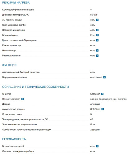 Электрический духовой шкаф Bosch (Бош) HBJ558YW3Q