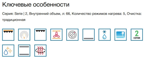Электрический духовой шкаф Bosch (Бош) HBF011BR0T