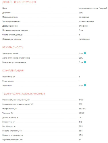 Электрический духовой шкаф Electrolux (Электролюкс) EOE7C31X