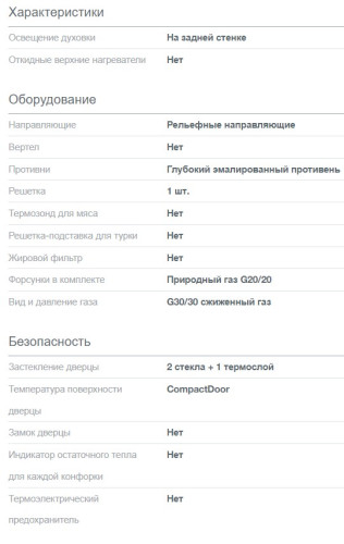 Комбинированная плита Gorenje (Горенье) GK5A11WG