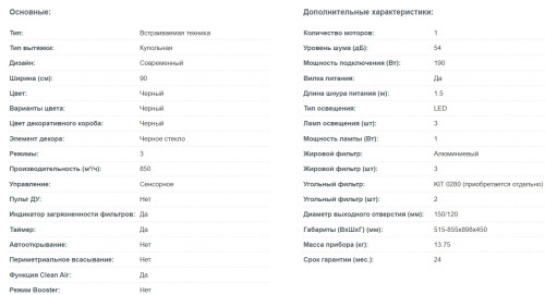 Вытяжка Korting (Кёртинг) KHC 9877 N