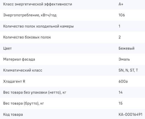 Холодильник MAUNFELD (Маунфилд) MFF50BG