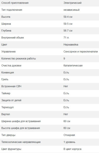 Электрический духовой шкаф AEG (АЕГ) BCK556360M