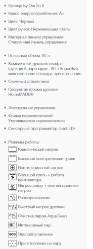 Электрический духовой шкаф Gorenje (Горенье) BCS547ORAB