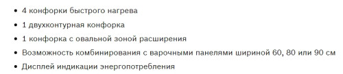 Электрическая варочная панель Bosch (Бош) PKN652FP1E