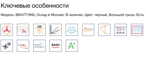 Электрический духовой шкаф NEFF (Нефф) B64VT73N0