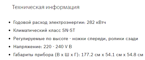 Встраиваемый холодильник Bosch (Бош) KIV86VS31R