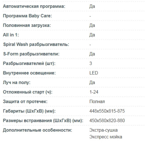 Встраиваемая посудомоечная машина Korting (Кёртинг) KDI 45575