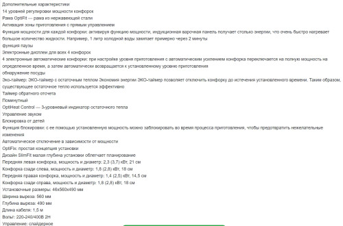 Индукционная варочная панель AEG (АЕГ) IKB64431XB