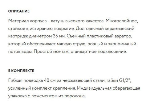 Смеситель для кухни Paulmark (Паульмарк) Holstein Ho212065-307, терракот