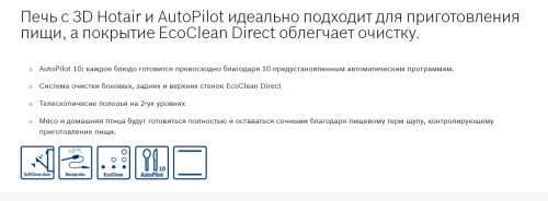 Электрический духовой шкаф Bosch (Бош) HBG557SS0R