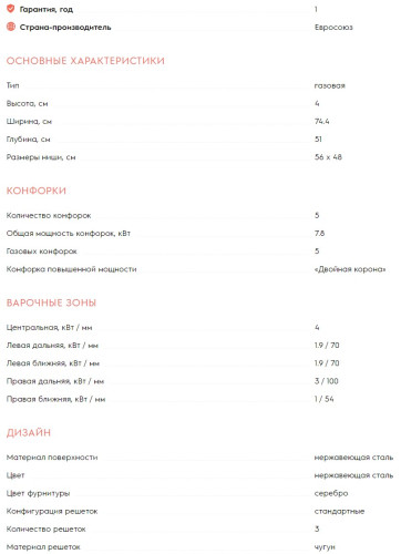Газовая варочная панель Electrolux (Электролюкс) KGS7536SX