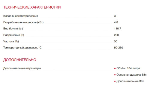 Комбинированная плита Kaiser (Кайзер) HGE 93201 R