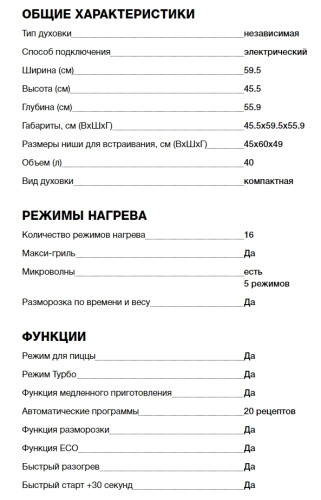 Электрический духовой шкаф Teka (Тека) HLC 847 C