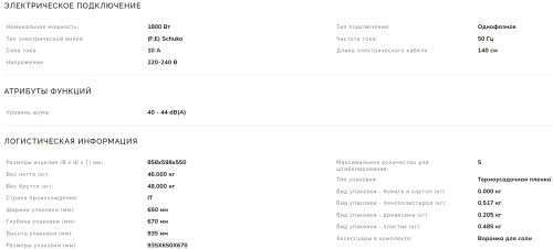 Встраиваемая посудомоечная машина Smeg (Смег) STL323BQLH