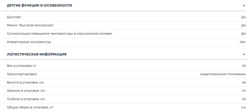 Морозильная камера Бирюса 240KDN