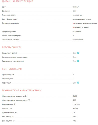 Электрический духовой шкаф Electrolux (Электролюкс) EOE7P31X