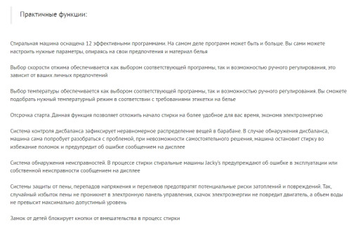 Стиральная машина Jacky's (Джекис) JW S0822B