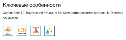 Электрический духовой шкаф Bosch (Бош) HBF113BR0Q