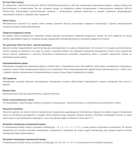 Встаиваемый холодильник Jacky's (Джекис) JR BW177NFM