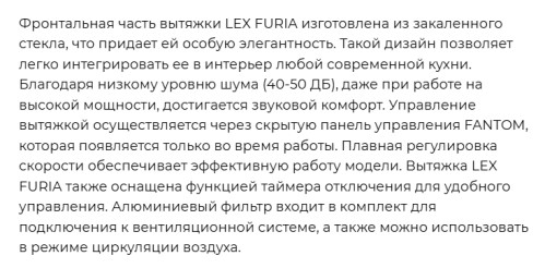 Вытяжка Lex (Лекс) FURIA 900 IVORY