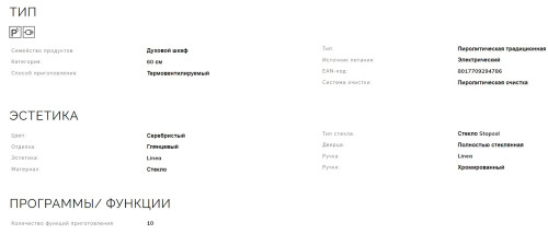 Электрический духовой шкаф Smeg (Смег) SOP6102TS